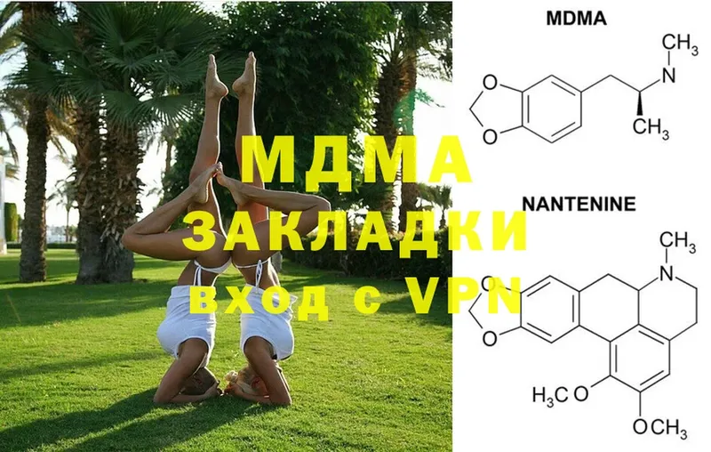 MDMA молли  Омутнинск 