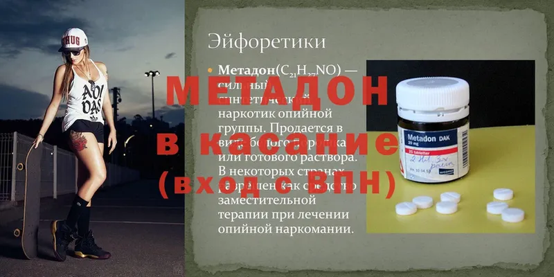 дарнет шоп  Омутнинск  нарко площадка какой сайт  МЕТАДОН VHQ 